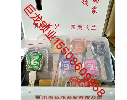 武汉山东开锁培训