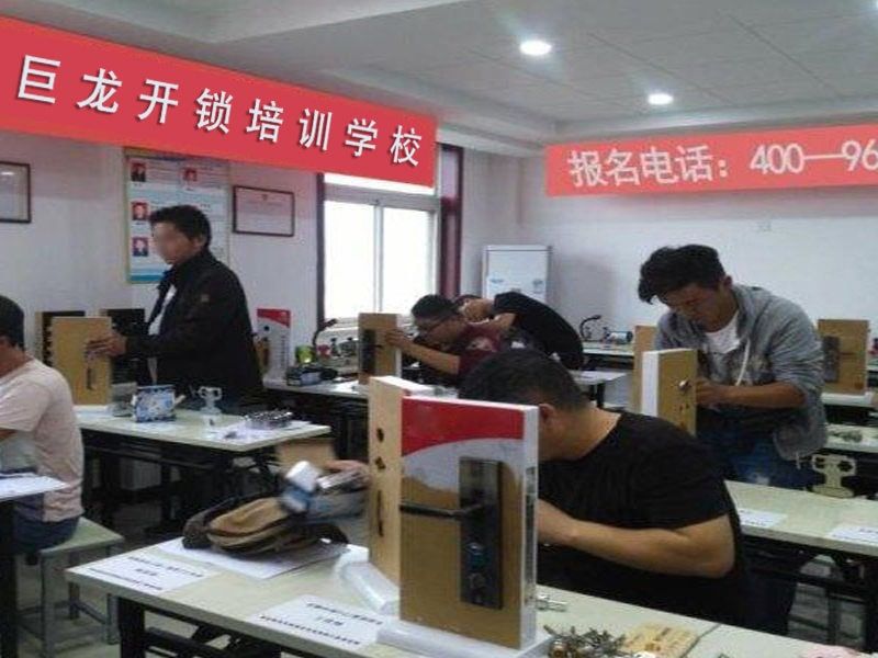 武汉开锁配钥匙技术教学