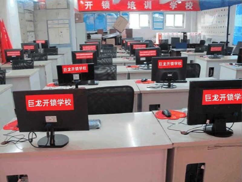 武汉开锁技术学习班